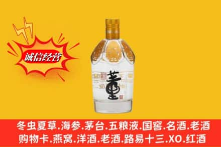 日照名酒回收老董酒.jpg